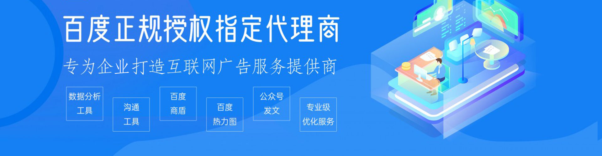 百色百度信息流